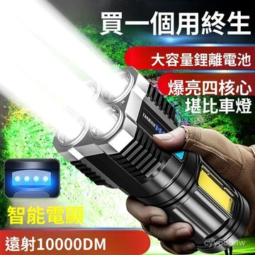 臺灣出貨⚡四核爆亮手電筒強光可充電超亮小氙氣特種兵戶外多功能led遠射燈 OI5A