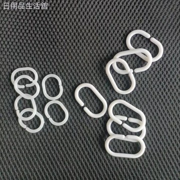 窗簾掛鉤學生宿舍床簾塑料配件c型卡扣C型塑料吊環活扣掛勾浴簾圈 11