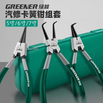 購滿99出貨✨熱賣✨【綠林】卡簧鉗內外兩用工具工業級套裝卡環鉗卡黃鉗子開口鉗擴張鉗子