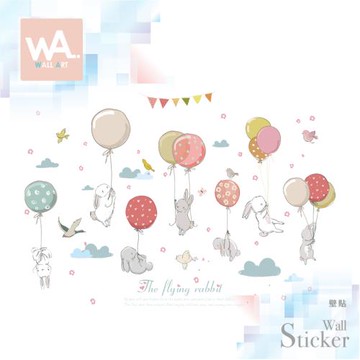 【WA Wall Art】無痕設計時尚壁貼 兒童房 遊戲 氣球 兔子 不傷牆 自黏防水貼紙 7149