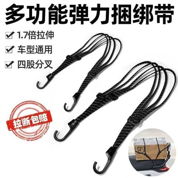 🛒臺灣24h🌳永久摩托車綁帶小推車電動車捆綁行李耐磨彈力繩帶後座頭盔橡皮筋
