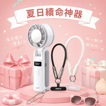 快速出貨🚚【獨!夏日續命神器】製冷面板電量數顯摺疊手持風扇K53 E-books+ 60W Type C快充電傳輸二合一手機掛繩30cm_RX71