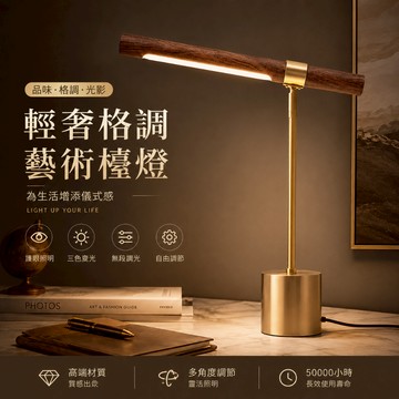 💖台灣出貨💖 古風檯燈 護眼檯燈 簡約木紋檯燈 書桌燈 可折疊檯燈 閱讀檯燈 學習燈 三色燈光無閃屏 立式檯燈