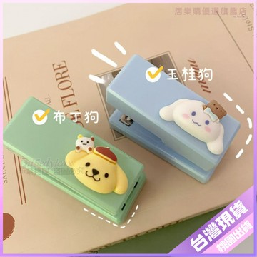 💚訂書機💚超萌三麗鷗KT美樂蒂動漫週邊迷你訂書機可愛diy開學文具方便攜帶 A5KE