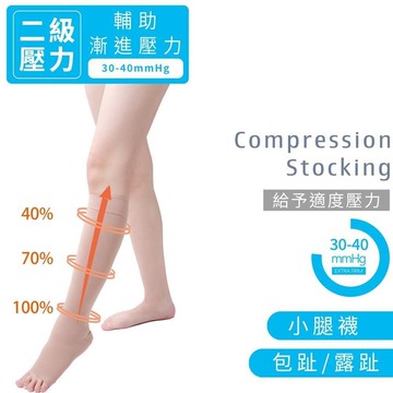 30-40mmHg 小腿襪(3雙入)