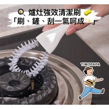 【TIMO選物拾光｜爐灶清潔刷（339-6）】瓦斯爐清潔刷 瓦斯爐刷 廚房清潔刷 油污清潔刷 廚房刷具 廚房小物 爐灶刷