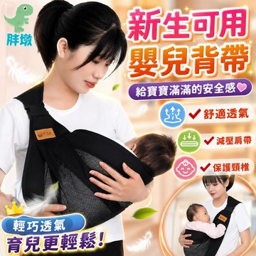 台灣出貨🚚嬰兒背带 背娃神器 新生兒背帶 寶寶背帶 寶寶背巾 嬰兒揹巾 護頸背巾 幼兒背巾 揹帶 多功能前抱式背帶