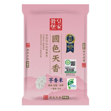 皇家穀堡 國色天香芋香米2KG 中元拜拜普渡