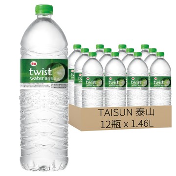 TAISUN 泰山 twist water 環保包裝水  1.46L  12瓶