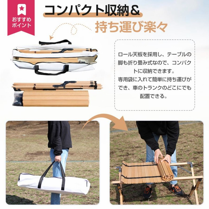 キャンプ テーブル アウトドア テーブル ロールテーブル 木製