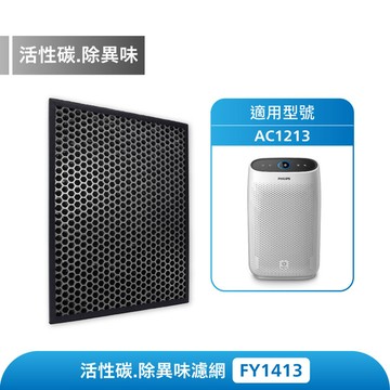 舒眠抗敏空氣清淨機活性碳濾網 (FY1413/30) - 適用: AC1213