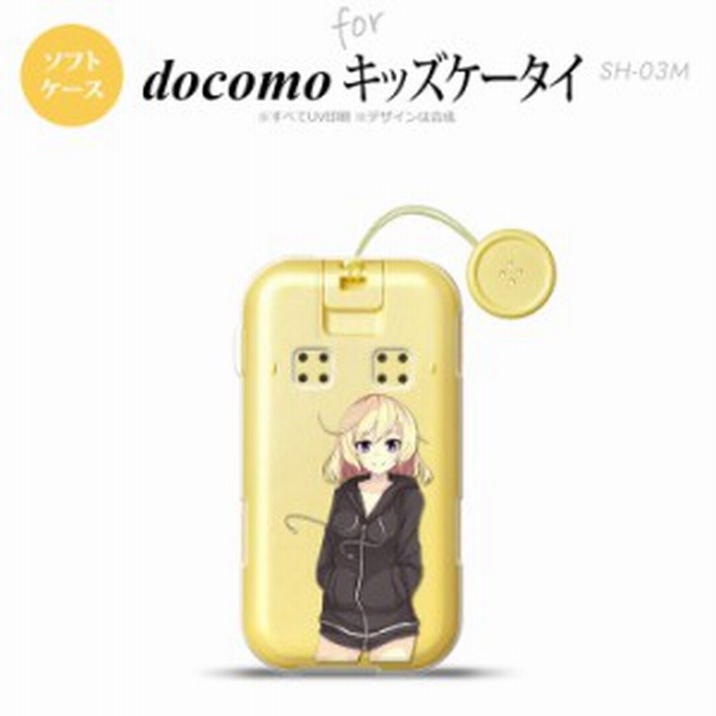 Sh 03m キッズケータイsh 03m スマホケース ソフトケース 女の子 A クリア メンズ レディース Nk Sh03m Tp1321 通販 Lineポイント最大1 0 Get Lineショッピング