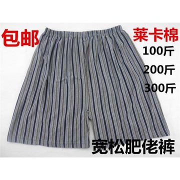 中老年男平角內褲老頭萊卡棉老人大褲頭純棉加大肥佬四角內褲短褲