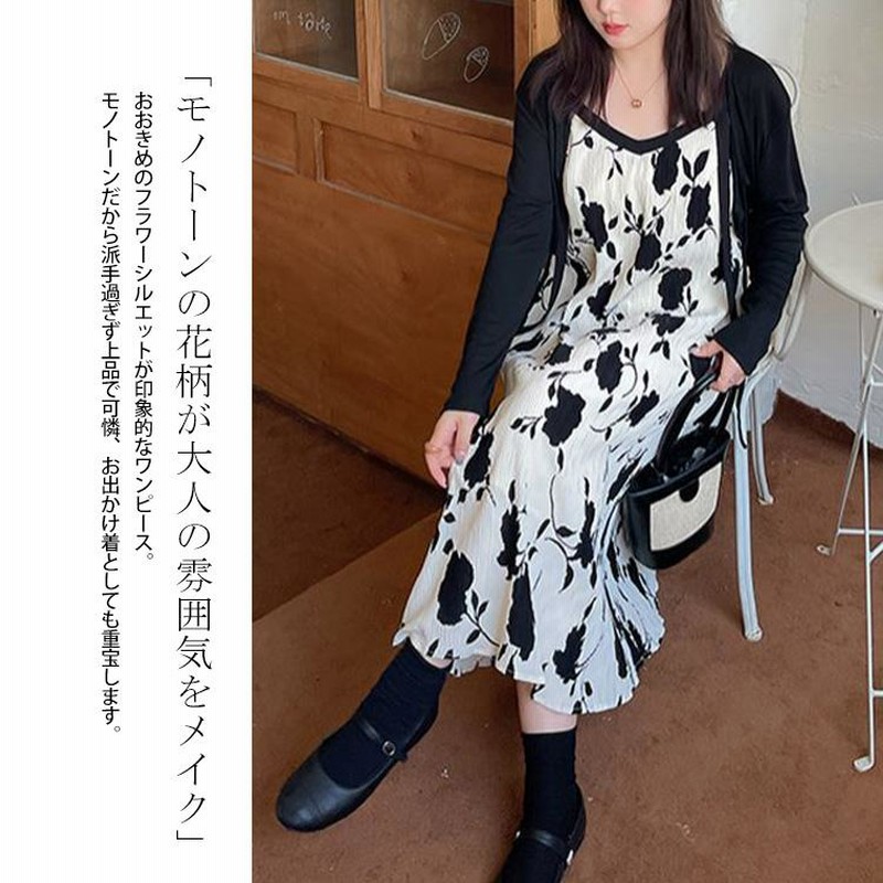 大きいサイズ レディース フラワーシルエット柄ワンピース 花柄キャミソールワンピース キャミワンピ 長袖 春服 夏服 秋服 韓国 Ll 2l 3l 4l 5l 6l 黒 白 通販 Lineポイント最大0 5 Get Lineショッピング