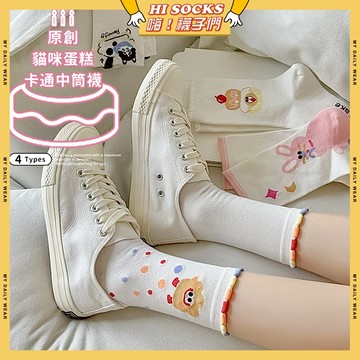 🧦現貨特賣🧦原創貓咪蛋糕卡通中筒襪 棉襪 透氣 襪子 少女 貓咪 動物 女生襪子 閨蜜 學生襪 中筒襪 少女襪 女襪