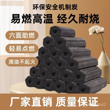 臺灣8H出🌈木炭原木炭燒烤炭無煙果木炭機製炭燒烤家用火鍋專用  戶外取暖炭