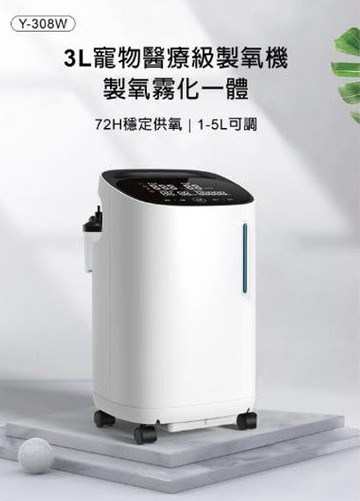 寵物專用氧氣機3L製氧霧化一體1~5L可調另贈(寵物箱)