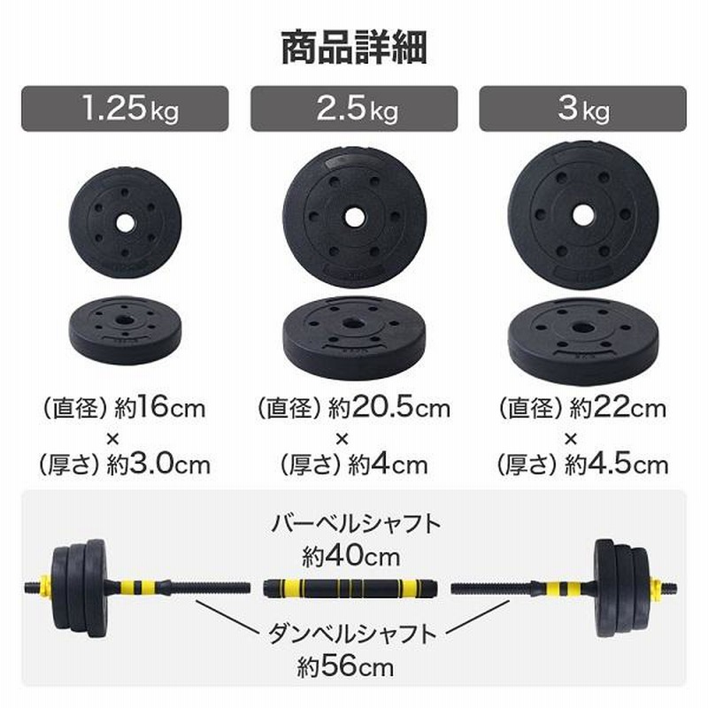 可変式ダンベル ケトルベル バーベル 15kg×2個セット シャフト K14 200_th.jpg