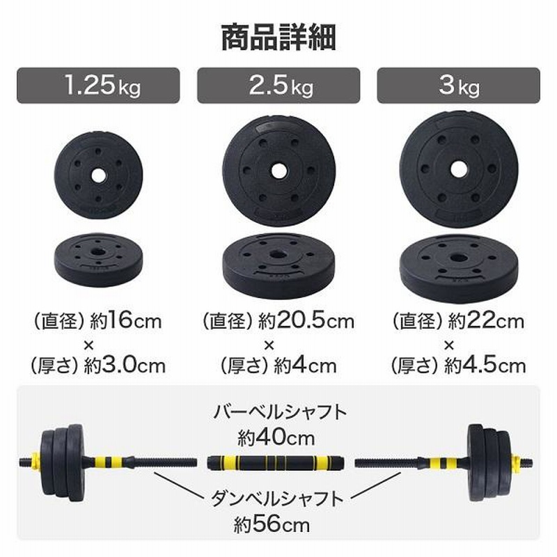 ダンベル 可変式 セット 40kg 筋トレ 自宅 トレーニング 器具 グッズ