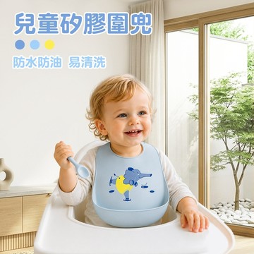 防水圍兜 防油圍兜 易清洗 矽膠圍兜 軟膠圍兜 春夏圍兜 寶寶圍兜 吃飯圍兜-321寶貝屋