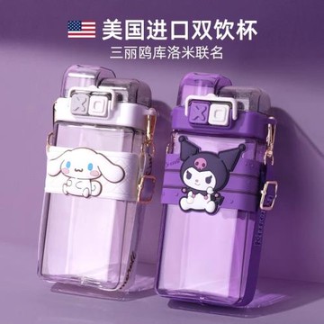 網易嚴選三麗鷗庫洛米兒童水杯大容量雙飲吸管杯大肚杯夏天卡通