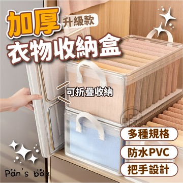 衣物收納格 加厚硬板 升級拉鍊 衣物收納箱 收納盒 收納箱 抽屜收納盒 衣櫃分隔 衣服分類收納格 抽屜收納 衣物收納盒