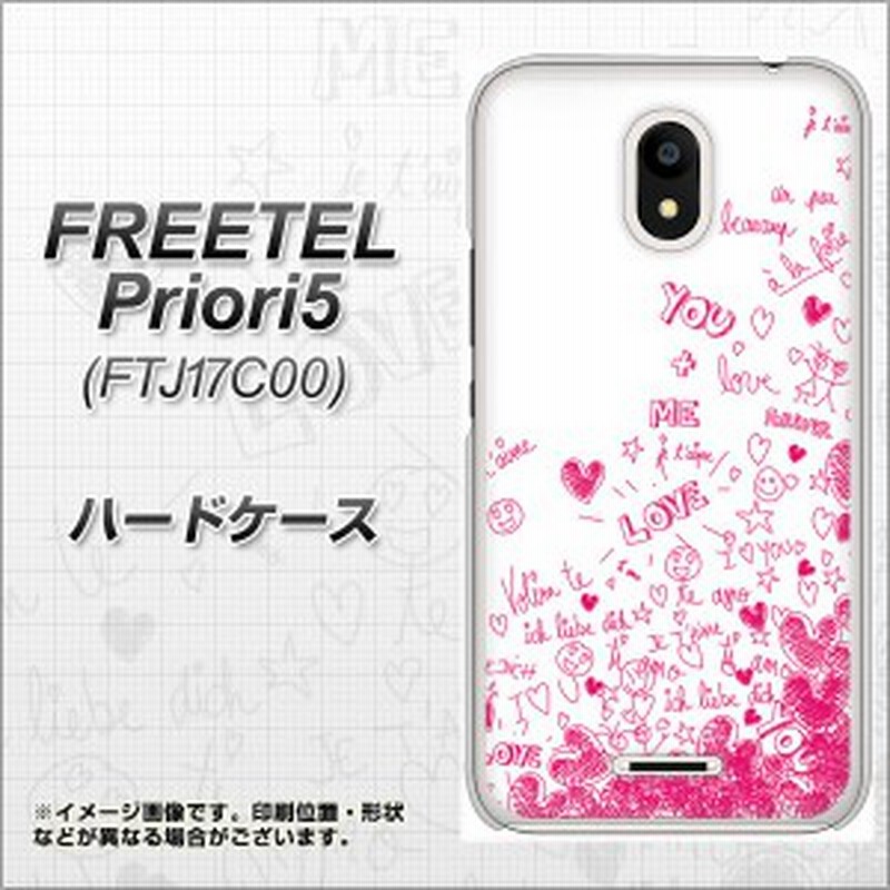 Freetel Priori5 Ftj17c00 ハードケース カバー 631 恋の落書き 素材クリア フリーテル Priori5 Ftj17c00 Ftj17c00用 通販 Lineポイント最大1 0 Get Lineショッピング