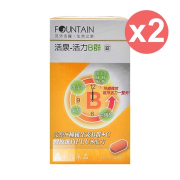 【HAC 永信藥品】活泉-活力B群錠  90粒/2盒