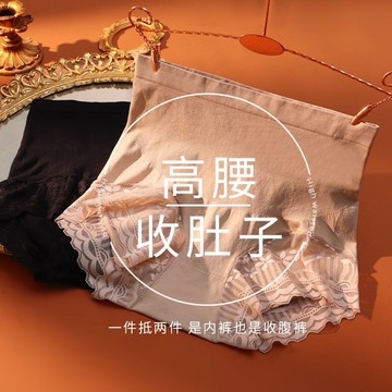 （A 2-1)高腰無縫收腹褲  女舒適透氣蕾絲三角褲  高彈性腰頭無痕內褲 台灣現貨 台灣出貨（蝦皮代開發票）
