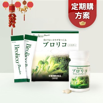 【每月配送】保綠康 Brolico 多醣體 | 提升保護力、體力、睡眠力 | 首月5折，續期享6折起 <無綁約可隨時取消>