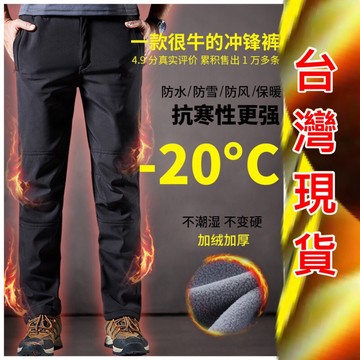🔥保暖褲 衝鋒褲🔥長褲 刷毛長褲 防風 防潑水 登山褲 發熱 工作褲 工裝褲 休閒褲