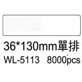 華麗牌電腦標籤 WL-5113 36X130mm單排 (8000張/箱)【APP滿額下單10%點數(單一帳號最高1000點)】4/30止