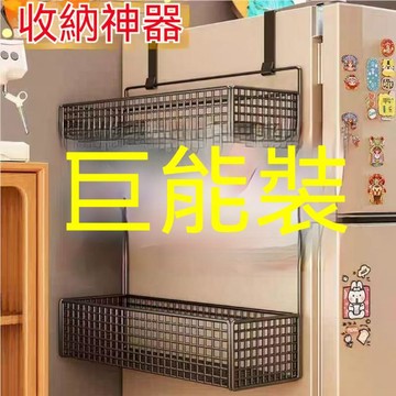 台灣出貨 冰箱置物架 側面掛架 冰箱架 冰箱側邊置物架 壁掛置物架 牆壁置物架 廚房置物架 壁掛式 免打孔置物架