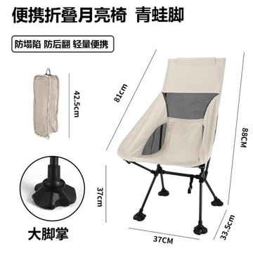 戶外大腳掌月亮椅便攜透氣折疊椅沙灘椅青蛙腳折疊椅防塌陷休閑椅