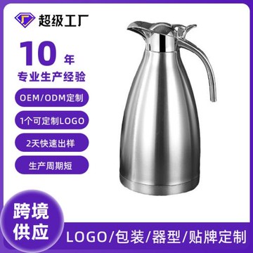 歐式大容量家用不銹鋼保溫壺宿舍2l熱水壺 一件可定制logo保溫瓶