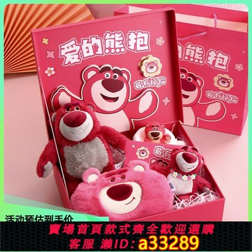 {可打統編 超低價}草莓熊愛的熊抱禮盒公仔玩偶生日禮物女生送女友的閨蜜驚喜大禮包