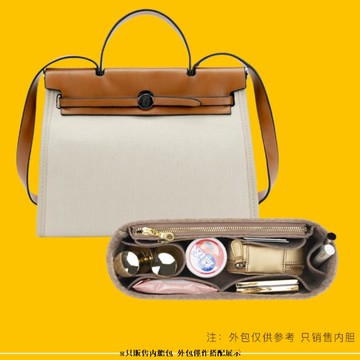 分隔收納袋 媽咪包 愛馬仕 Herbag 31 39 內膽包 內襯 拉鍊 收納 整理 撐 包中包 內袋