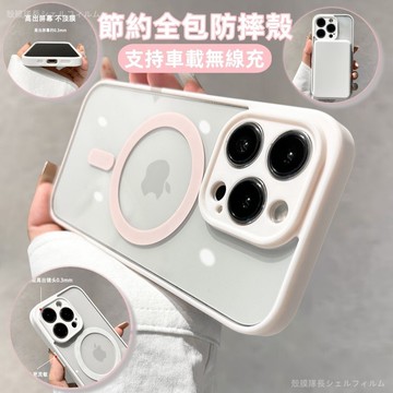 磨砂邊框 帶磁吸無線充 適用 蘋果 iphone 16 15 14 13 12 pro max plus 保護殼 手機殼