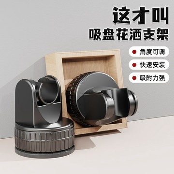 🛒臺灣24h🌳新款吸盤花灑支架家用花灑架固定神器免打孔花灑支架可移動支架