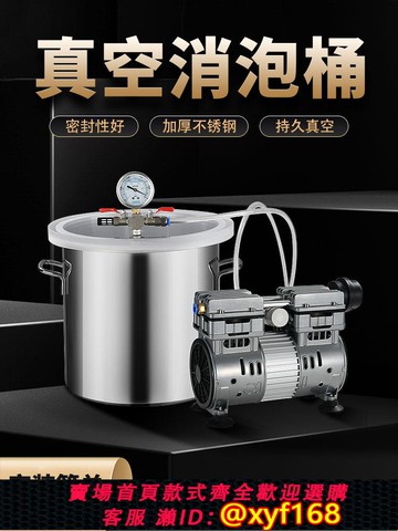 {可打統編 保固一年}真空消泡桶箱滴膠抽真空密封消泡器真空機翻模脫泡桶樹脂硅膠AB膠