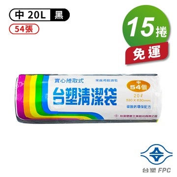 [淳安] 台塑 實心 清潔袋 垃圾袋 (中) (黑色) (20L) (53*63cm) X 15捲 免運費