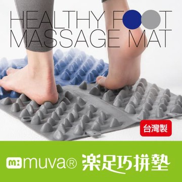 muva樂足巧拼墊 (兩入組)
