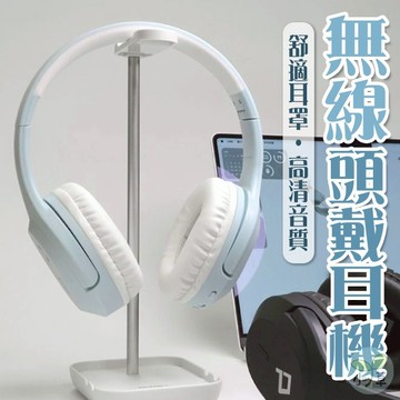 🔥隔日到貨🔥無線頭戴耳機 交換禮物 可折疊藍牙耳機 充電式無線耳機 全罩式藍牙耳機 折疊無線耳機 全罩式無線藍牙頭戴耳機