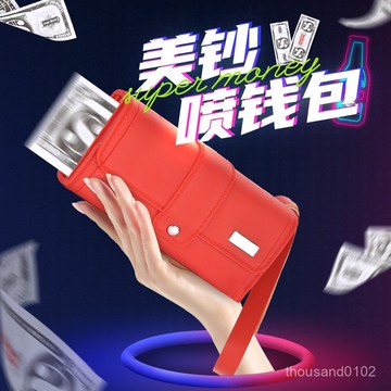 桃園速寄🔥新品錢包迷你減壓生日派對鈔票婚禮土豪美金搞笑怪吐魔術 吐鈔錢包 噴錢錢包 驚喜禮物 驚喜紅包 生日禮物 世界杯