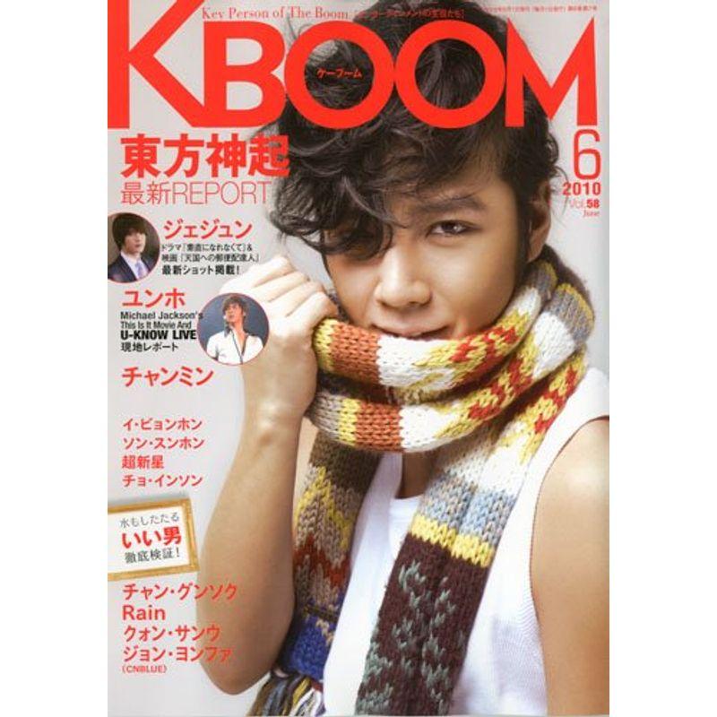 KBOOM(ケーブーム)2010年6月号雑誌