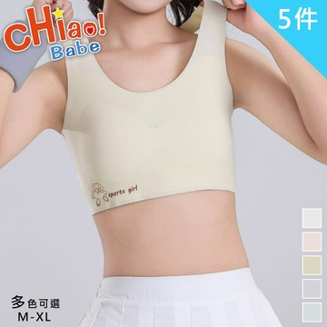 【chiao!Babe 俏寶貝】5件組 輕盈0感立體杯無痕少女內衣