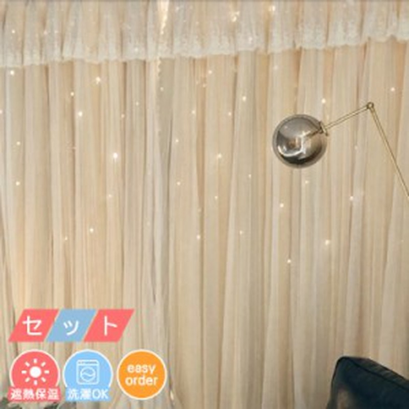 オーダーカーテン おしゃれ 北欧 カーテン 姫 女の子部屋 かわいい 子供部屋 透かし彫り星柄 宇宙 星柄 星 星空 ベージュ ピンク ブルー 通販 Lineポイント最大get Lineショッピング