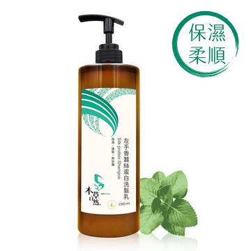 【本草自然】左手香蠶絲蛋白洗髮乳1000ml 洋甘菊 洗髮精 護髮護色 無矽靈 調理保濕 柔順保濕 強健髮根 修護染燙髮