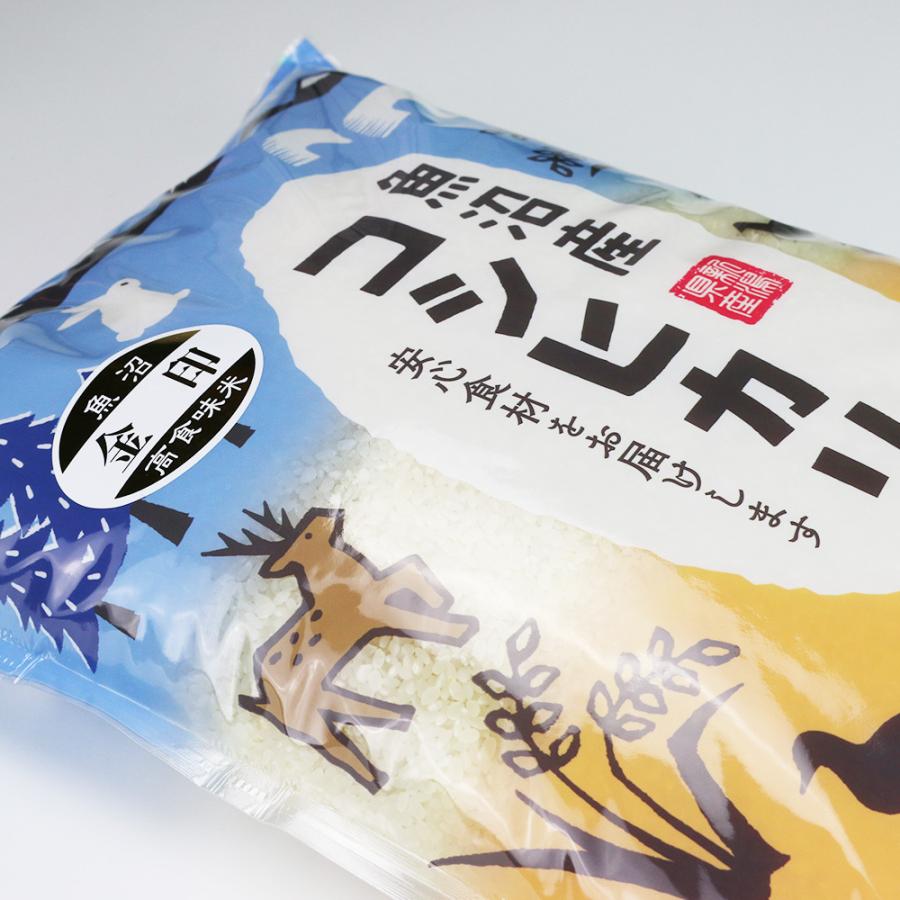 魚沼産コシヒカリ「金印」高食味米 5kg（令和5年産）