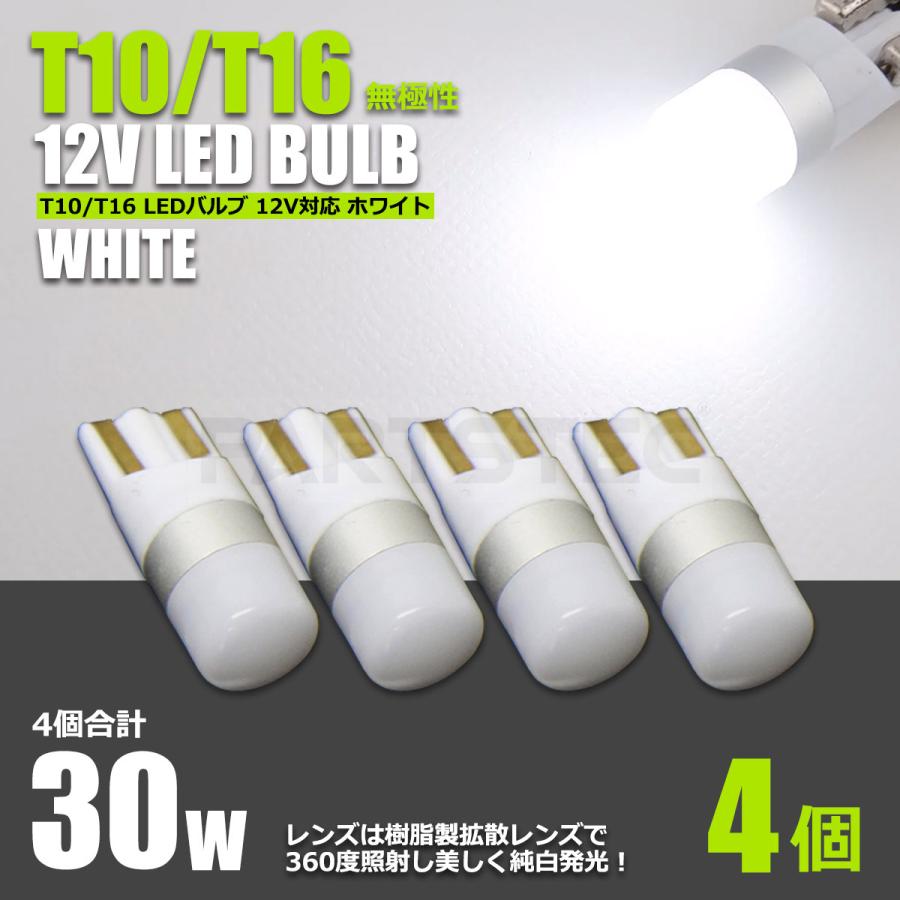 T10 T16 LED バルブ COB ホワイト ランプ 12V ウエッジ ４点